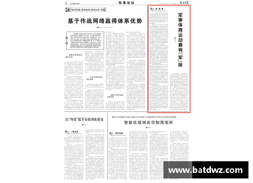KY开元集团韩国军人运动员：国家荣耀与体育职责 - 副本