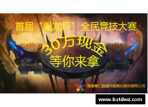 KY开元集团龙杯：传奇赛事与文化交融