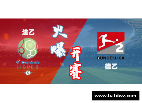 KY开元集团汉堡主场大胜，结束连败纪录 - 副本