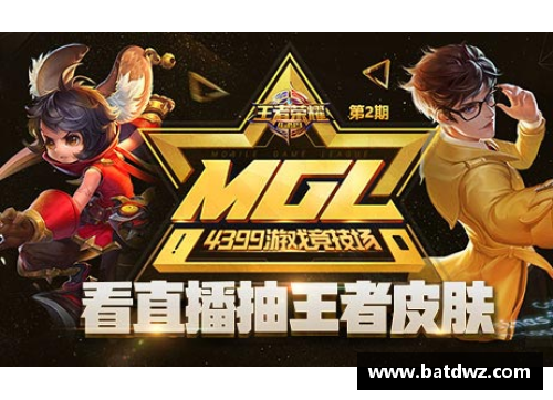 KY开元集团荣誉殿堂球员：传奇与辉煌