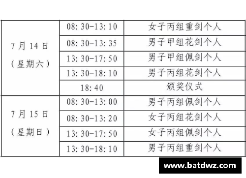 KY开元集团足坛简讯：10月7日足坛动态与比赛预告